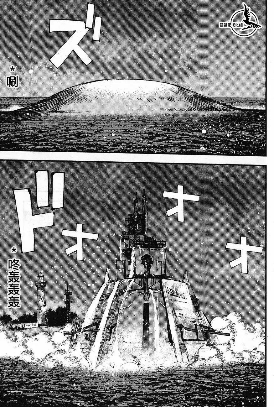 蒼藍鋼鐵戰艦 - 第81回 - 3