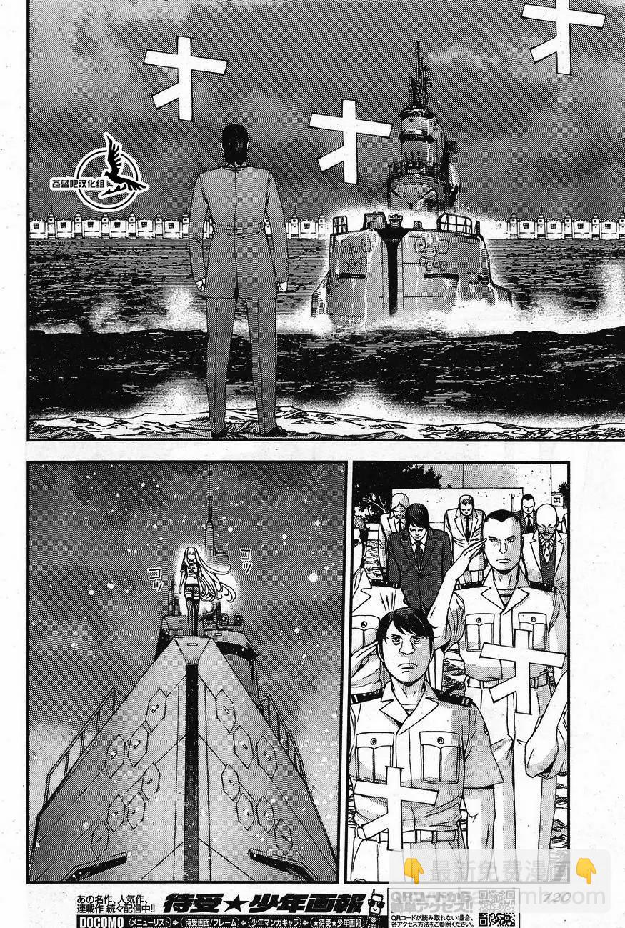 蒼藍鋼鐵戰艦 - 第81回 - 4