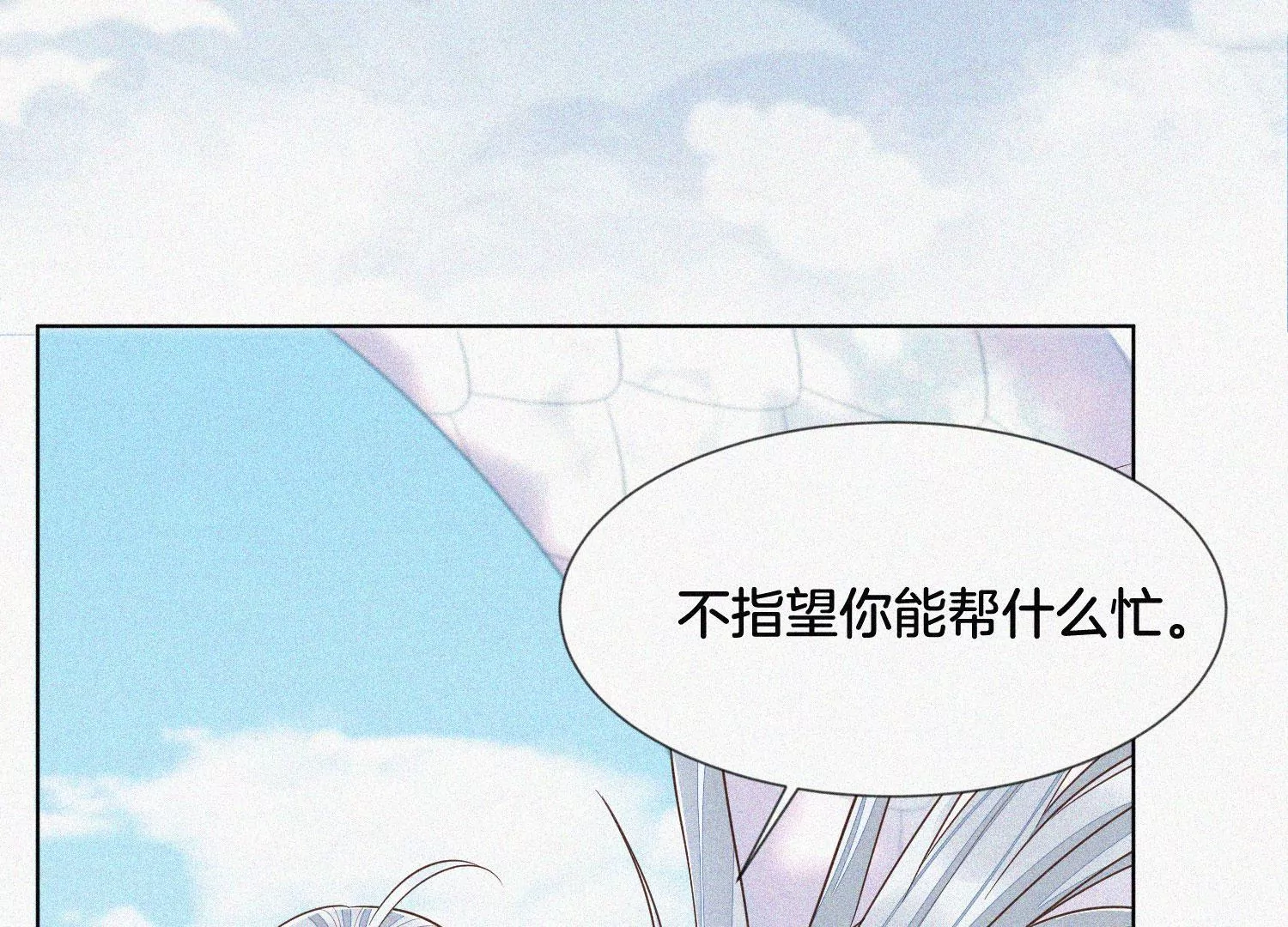 蒼蘭訣 - 第93話 大魔頭你是喜歡她嗎(1/2) - 2