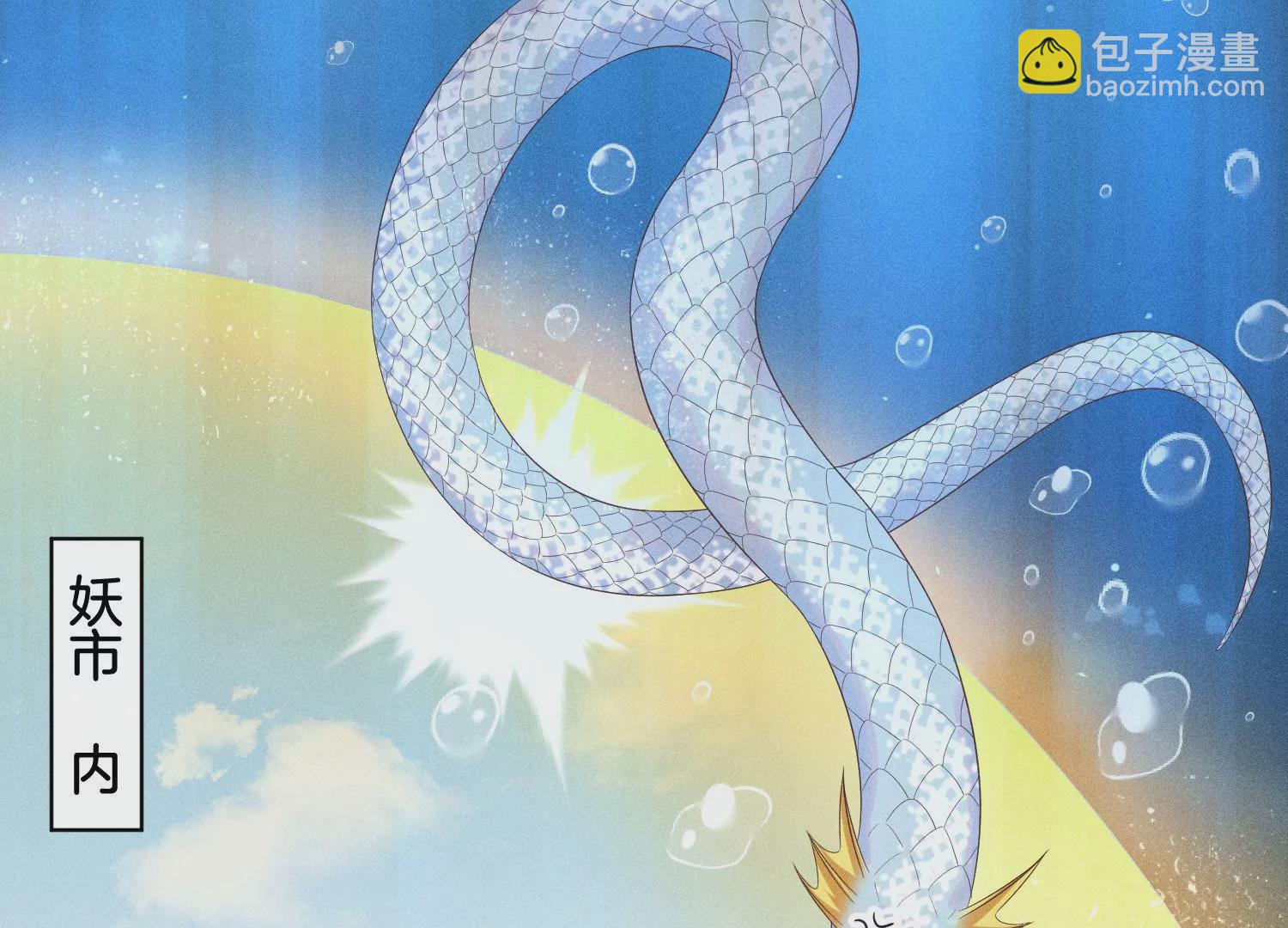 第89话 睚眦必报的大魔头(1/2)-第90话