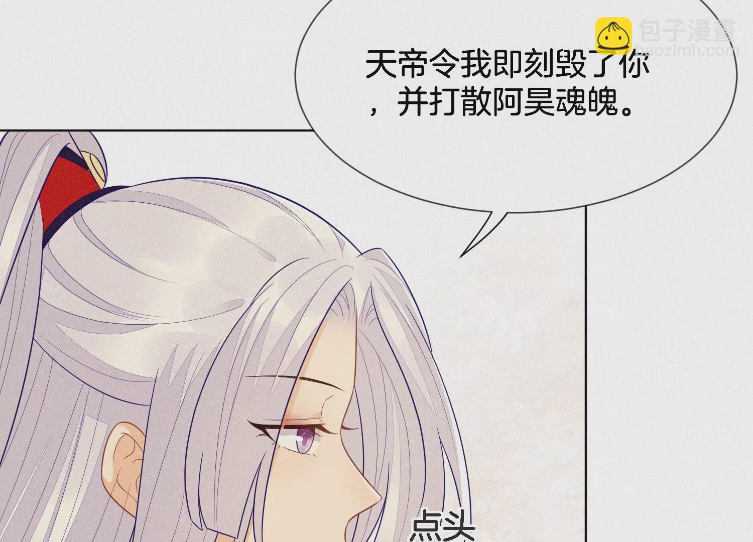 第121话 反派媒人东方青苍(1/2)-第122话