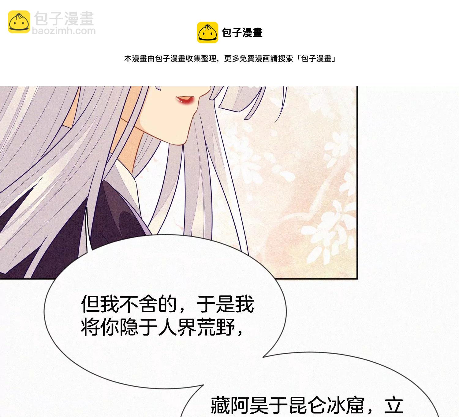 第121话 反派媒人东方青苍(1/2)-第122话