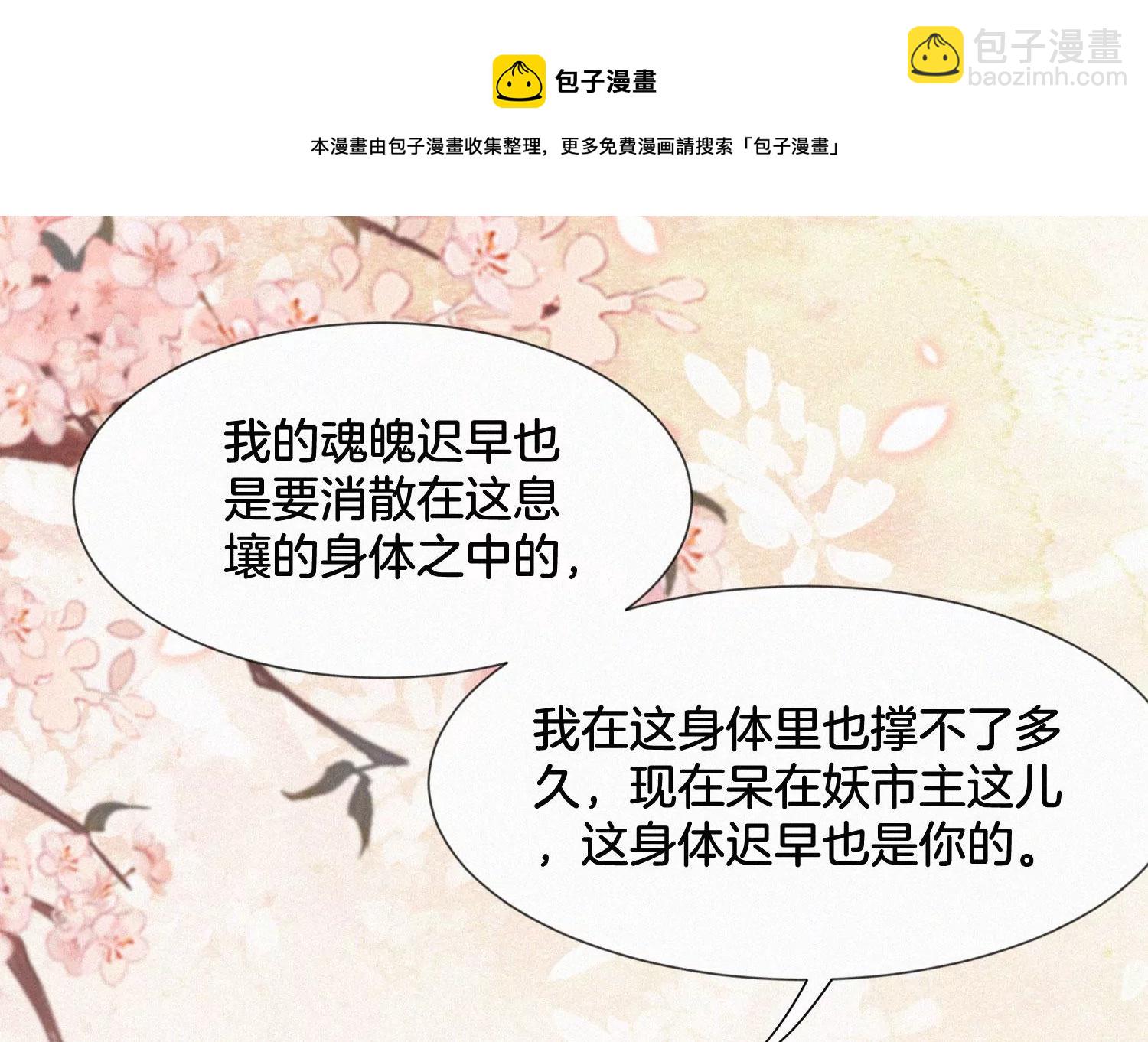 第121话 反派媒人东方青苍(1/2)-第122话