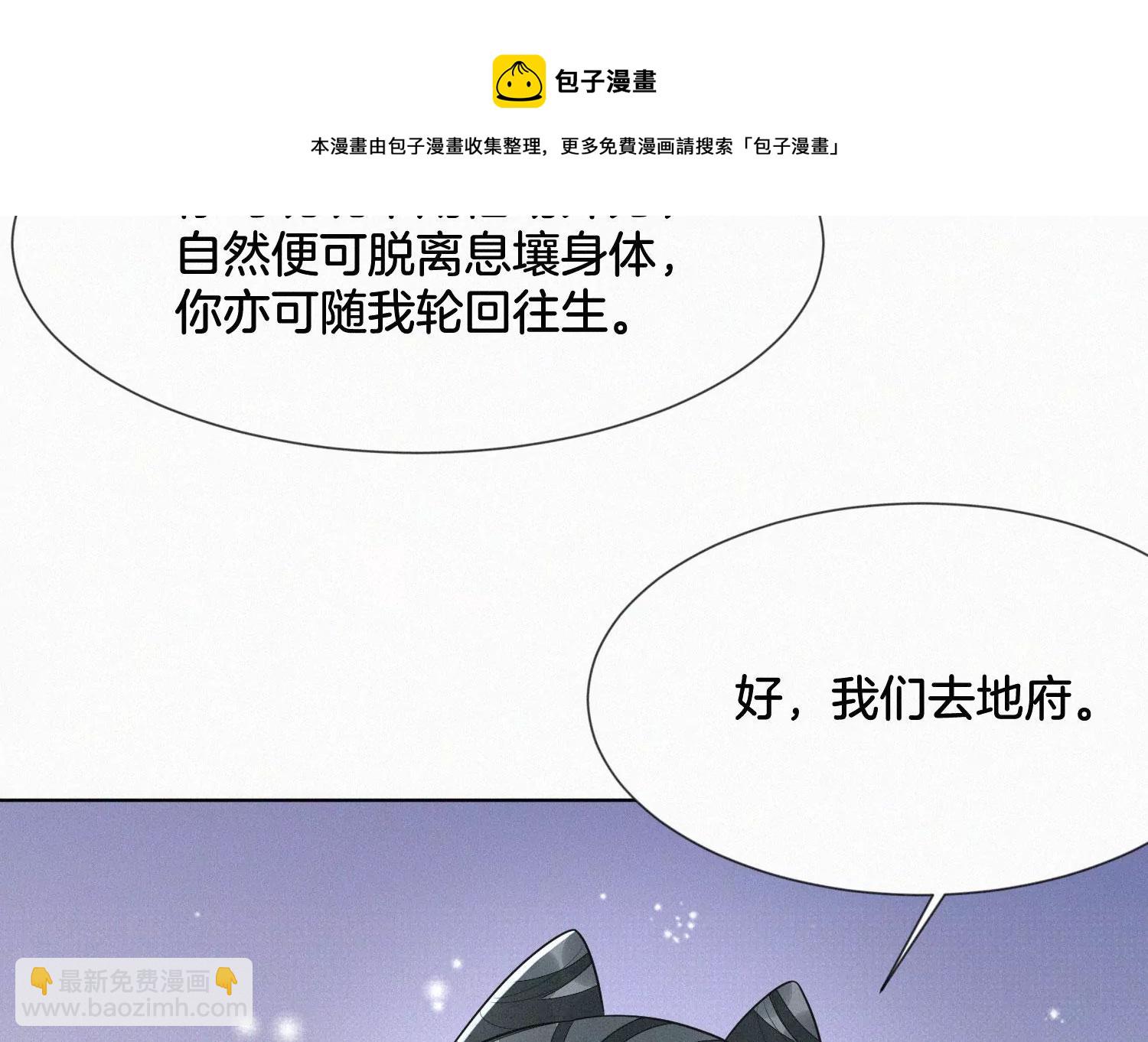 第121话 反派媒人东方青苍(1/2)-第122话