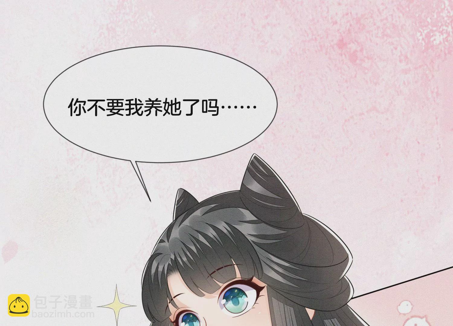 第119话 东方青苍他心疼了(1/2)-第120话