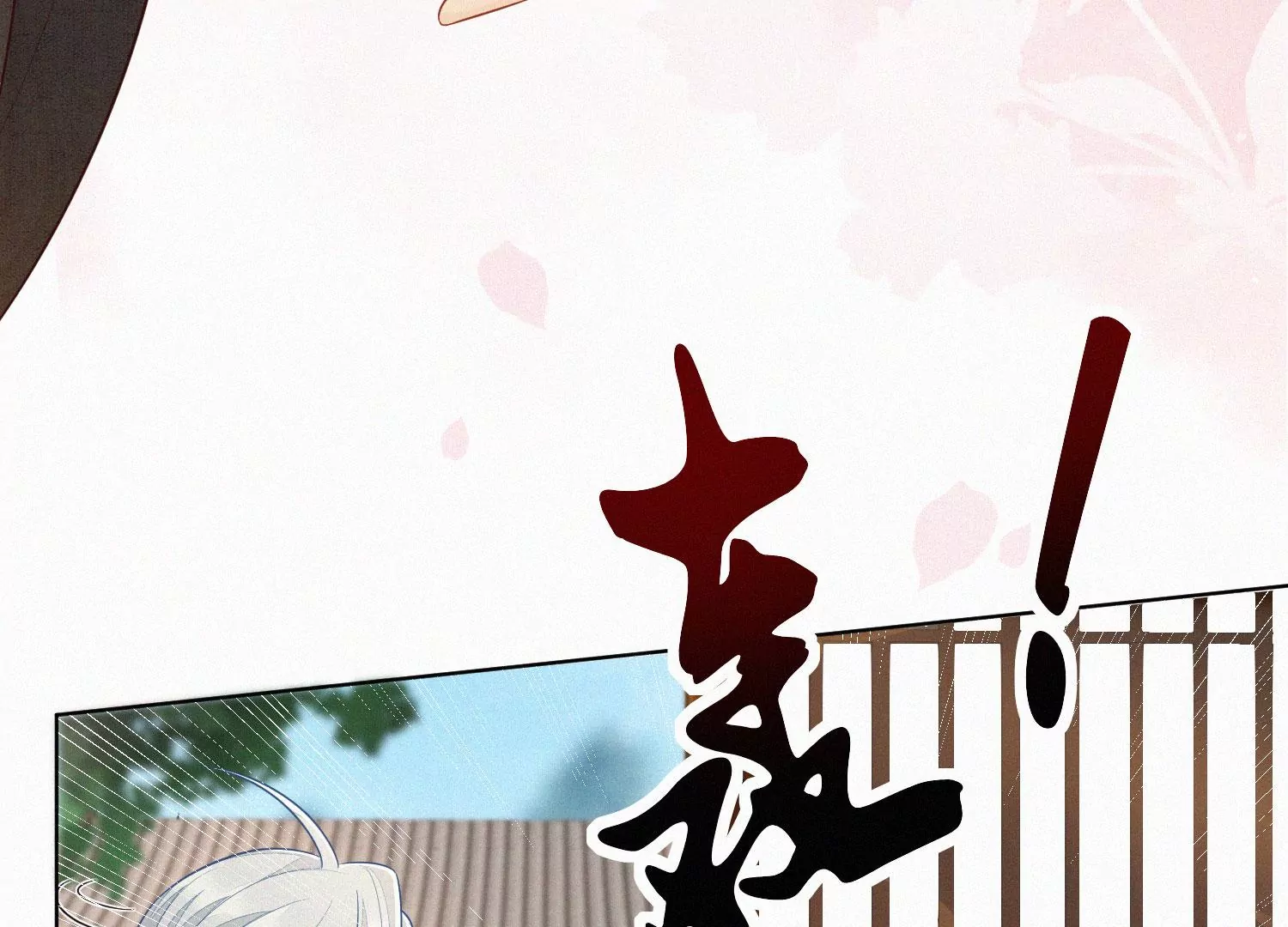 第119话 东方青苍他心疼了(1/2)-第120话