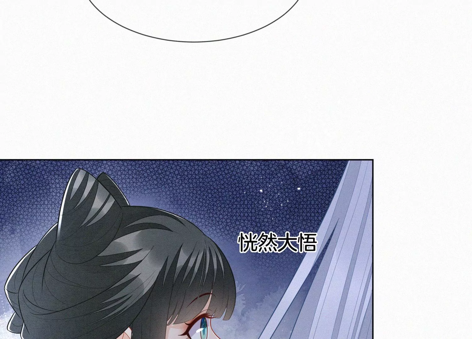 第119话 东方青苍他心疼了(1/2)-第120话