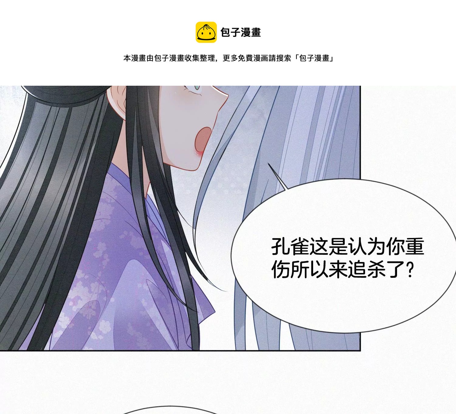 第119话 东方青苍他心疼了(1/2)-第120话