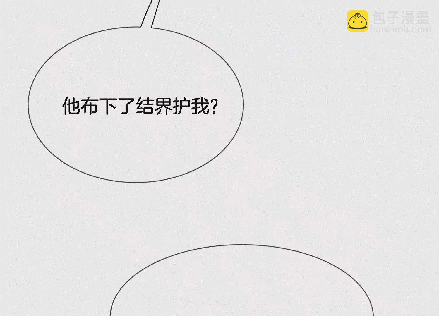 第119话 东方青苍他心疼了(1/2)-第120话