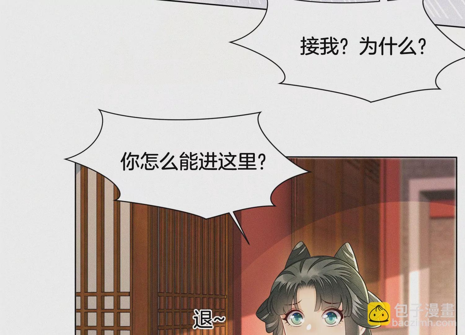 第119话 东方青苍他心疼了(1/2)-第120话