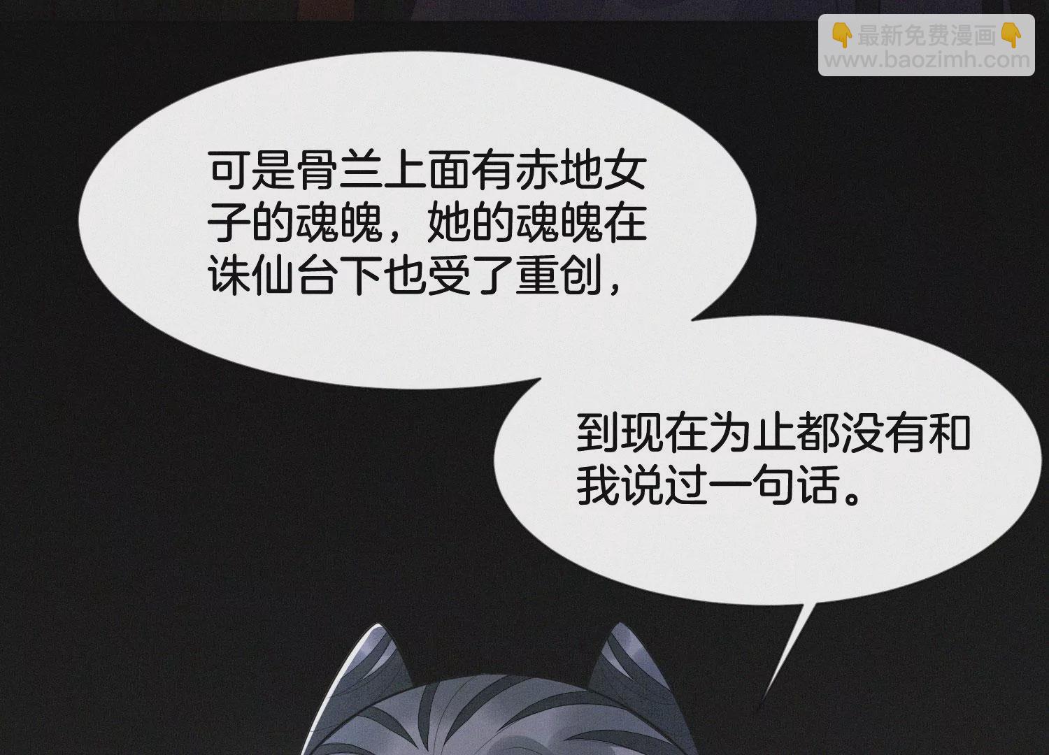 第119话 东方青苍他心疼了(1/2)-第120话