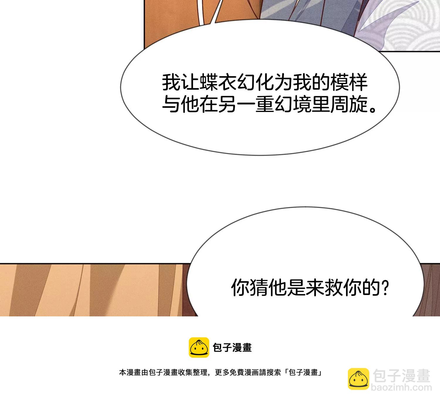 第123话 他们都希望赤地回来(1/2)-第124话