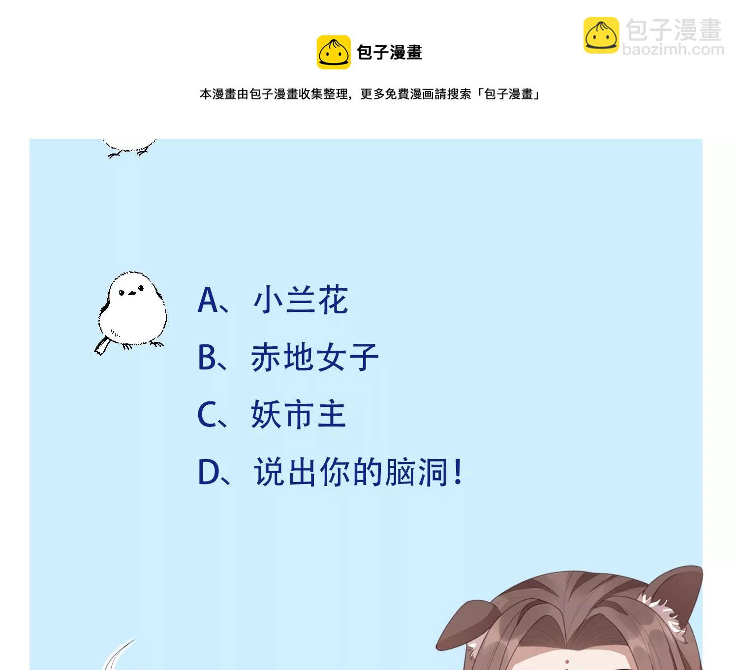 第123话 他们都希望赤地回来(1/2)-第124话