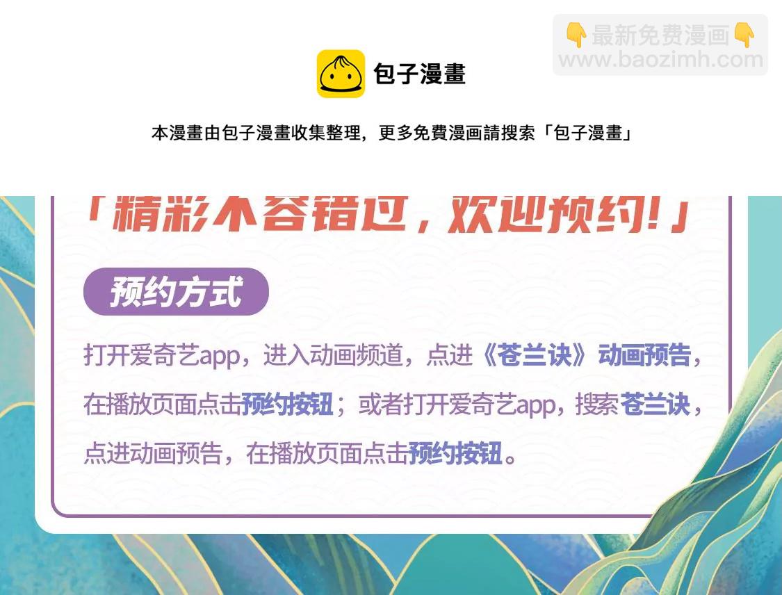 第123话 他们都希望赤地回来(1/2)-第124话