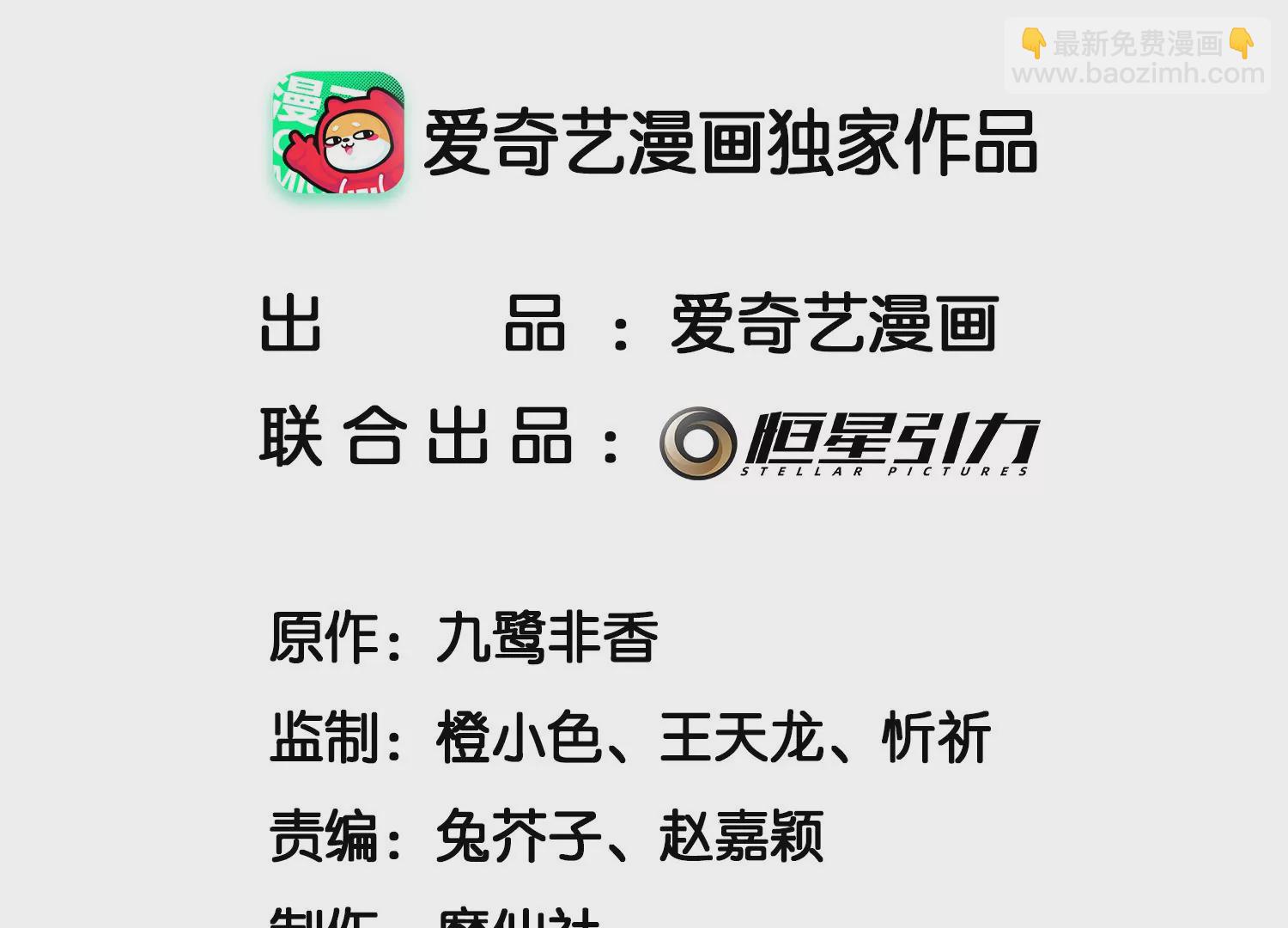 第81话 见死不救的大魔头(1/2)-第82话