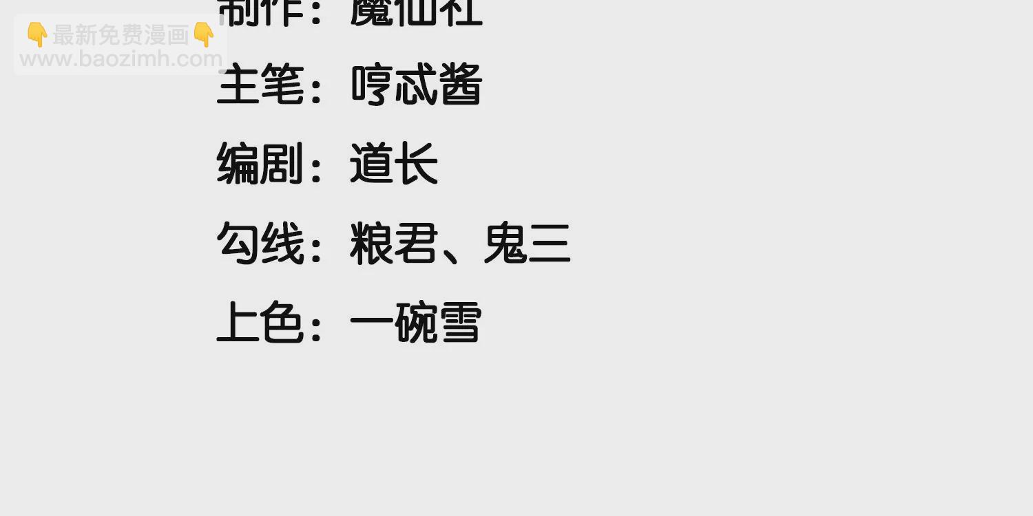 第81话 见死不救的大魔头(1/2)-第82话