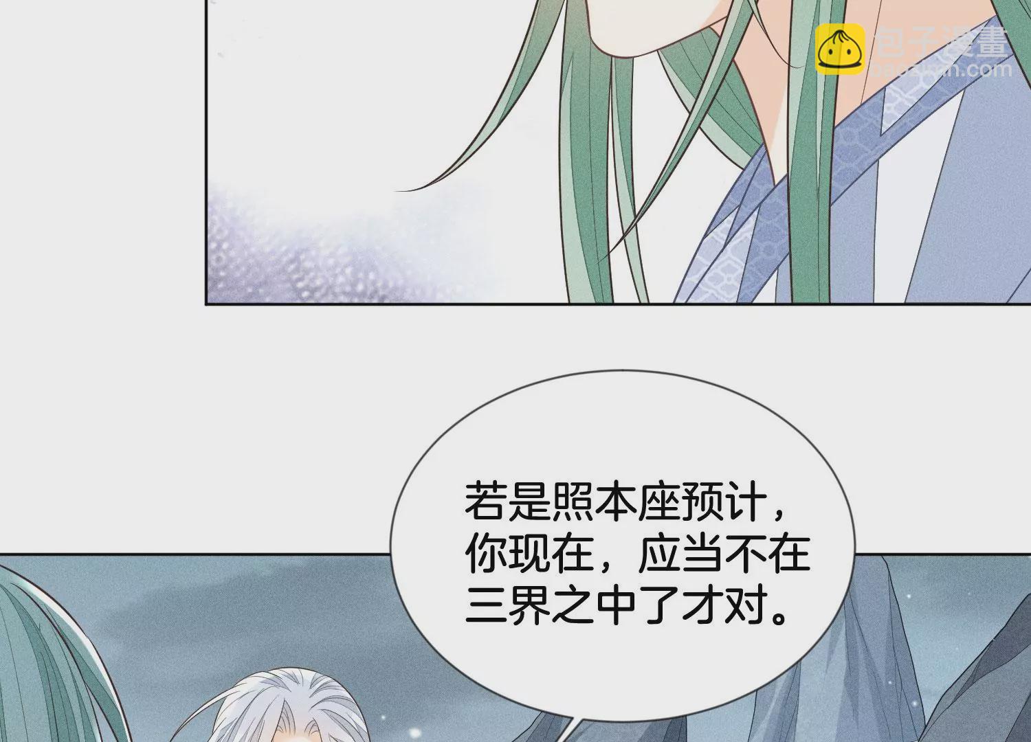 第81话 见死不救的大魔头(1/2)-第82话