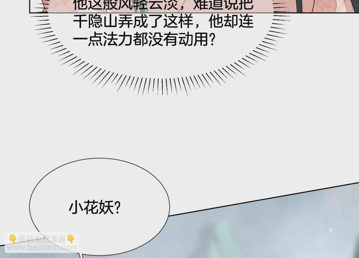 第81话 见死不救的大魔头(1/2)-第82话