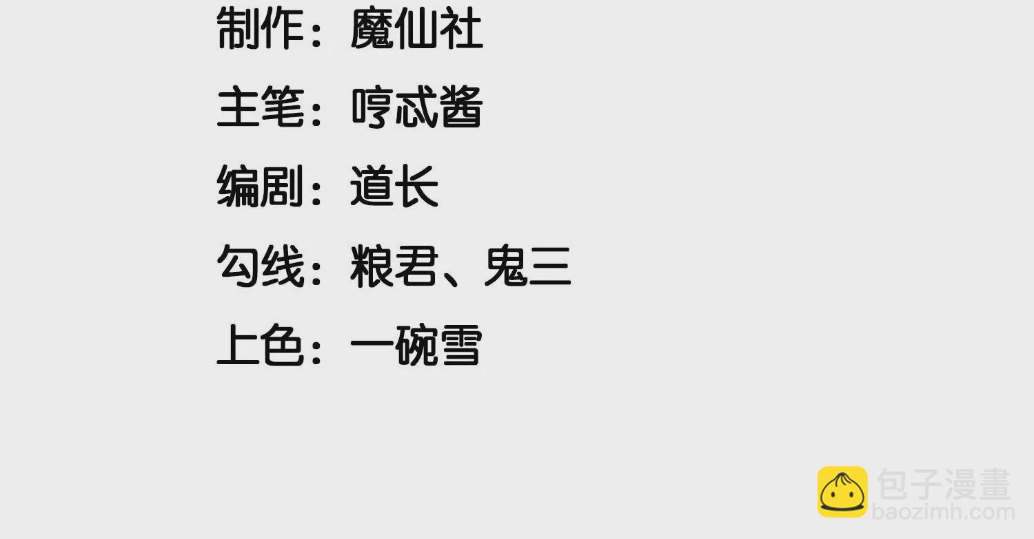 第101话 小兰花的梦魇来袭(1/2)-第102话