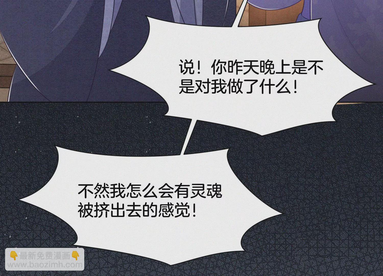 第101话 小兰花的梦魇来袭(1/2)-第102话