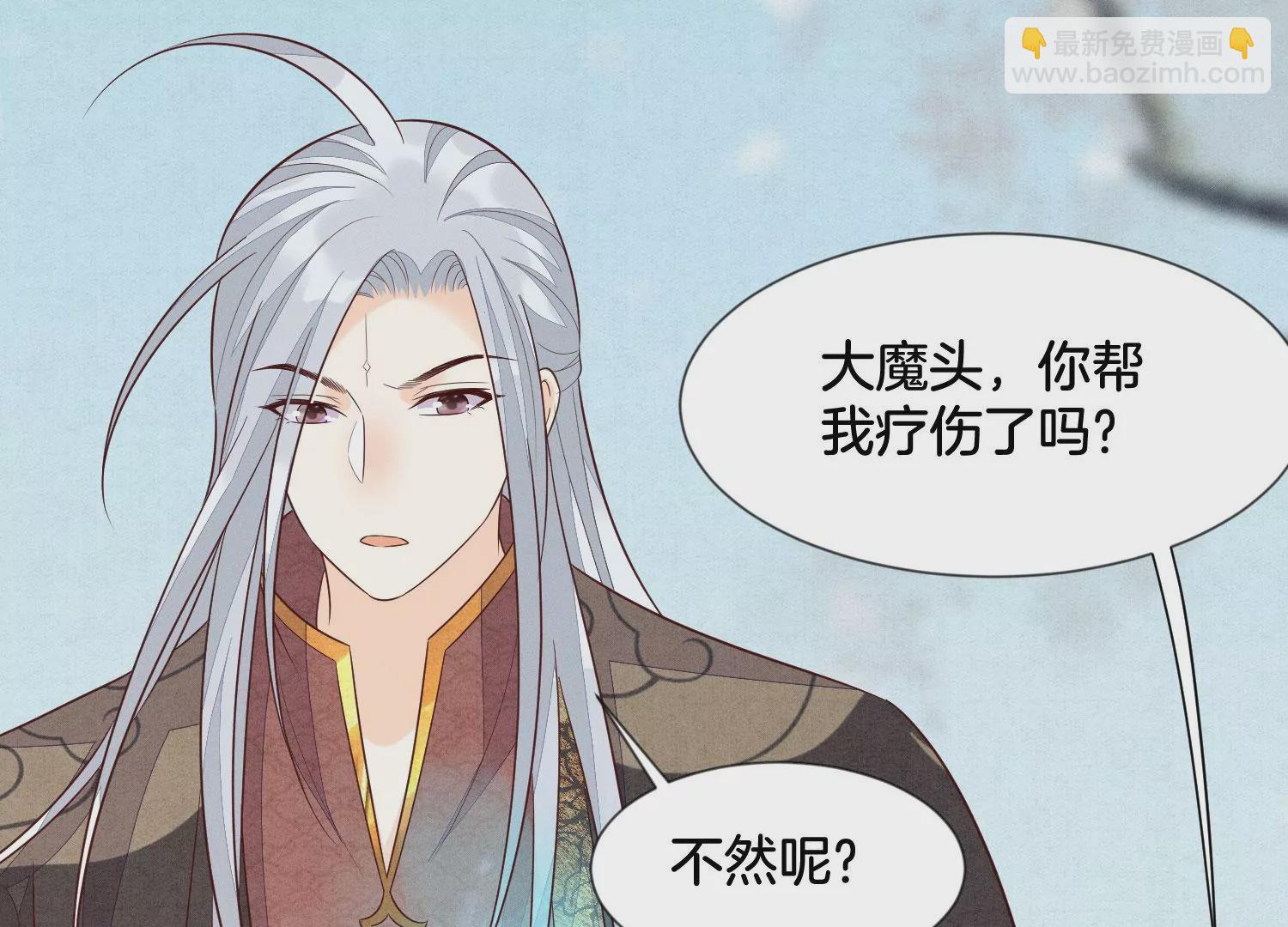 第113话 东方青苍他又吃醋了(1/2)-第114话