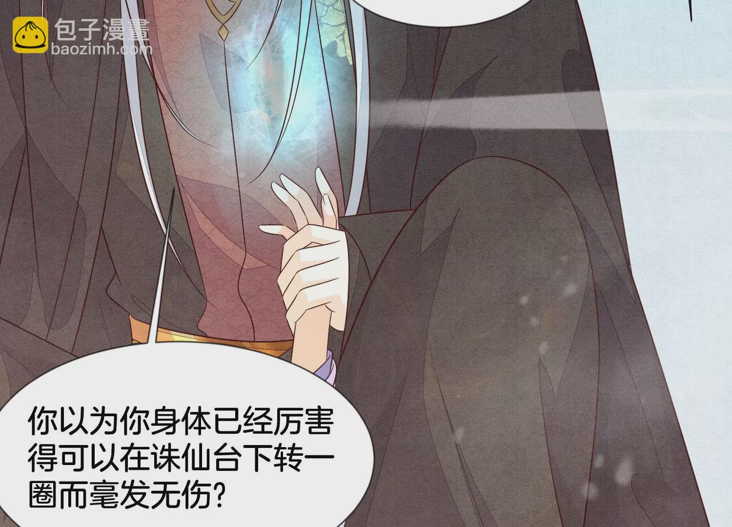 第113话 东方青苍他又吃醋了(1/2)-第114话