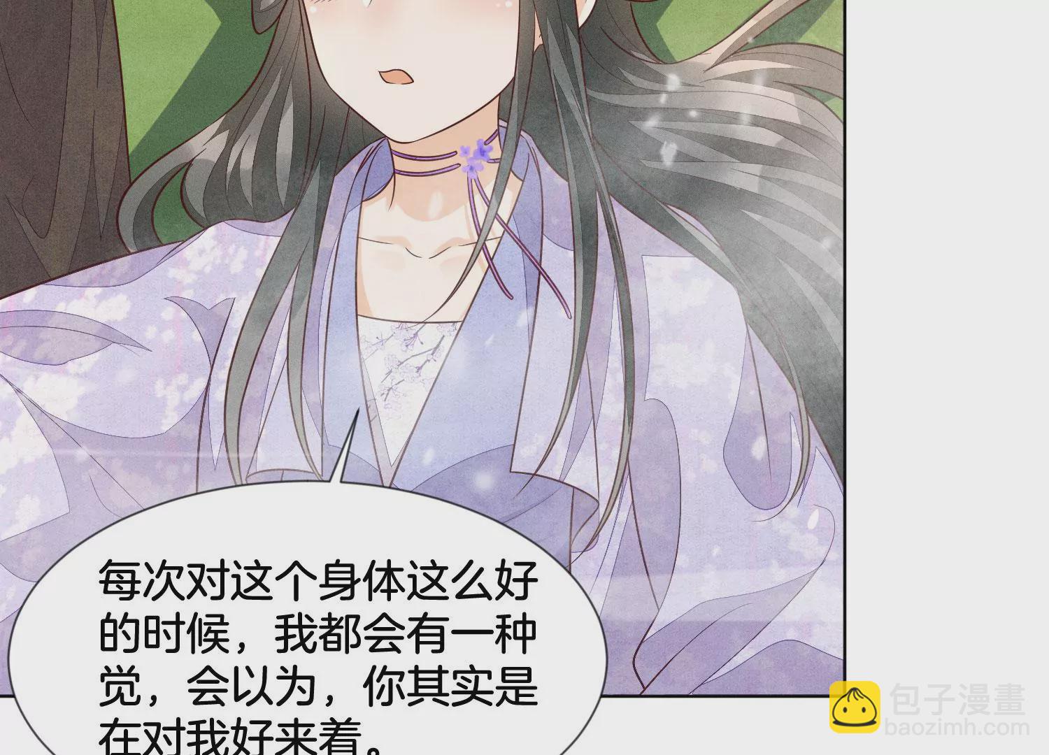 第113话 东方青苍他又吃醋了(1/2)-第114话