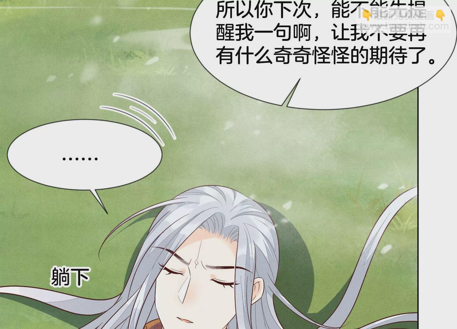 第113话 东方青苍他又吃醋了(1/2)-第114话