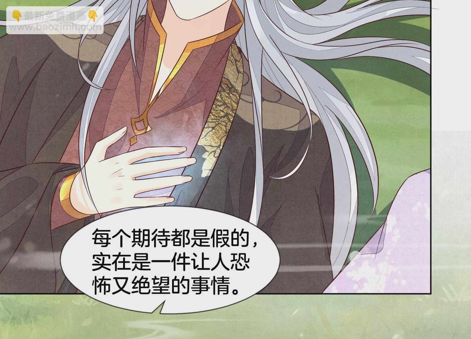 第113话 东方青苍他又吃醋了(1/2)-第114话