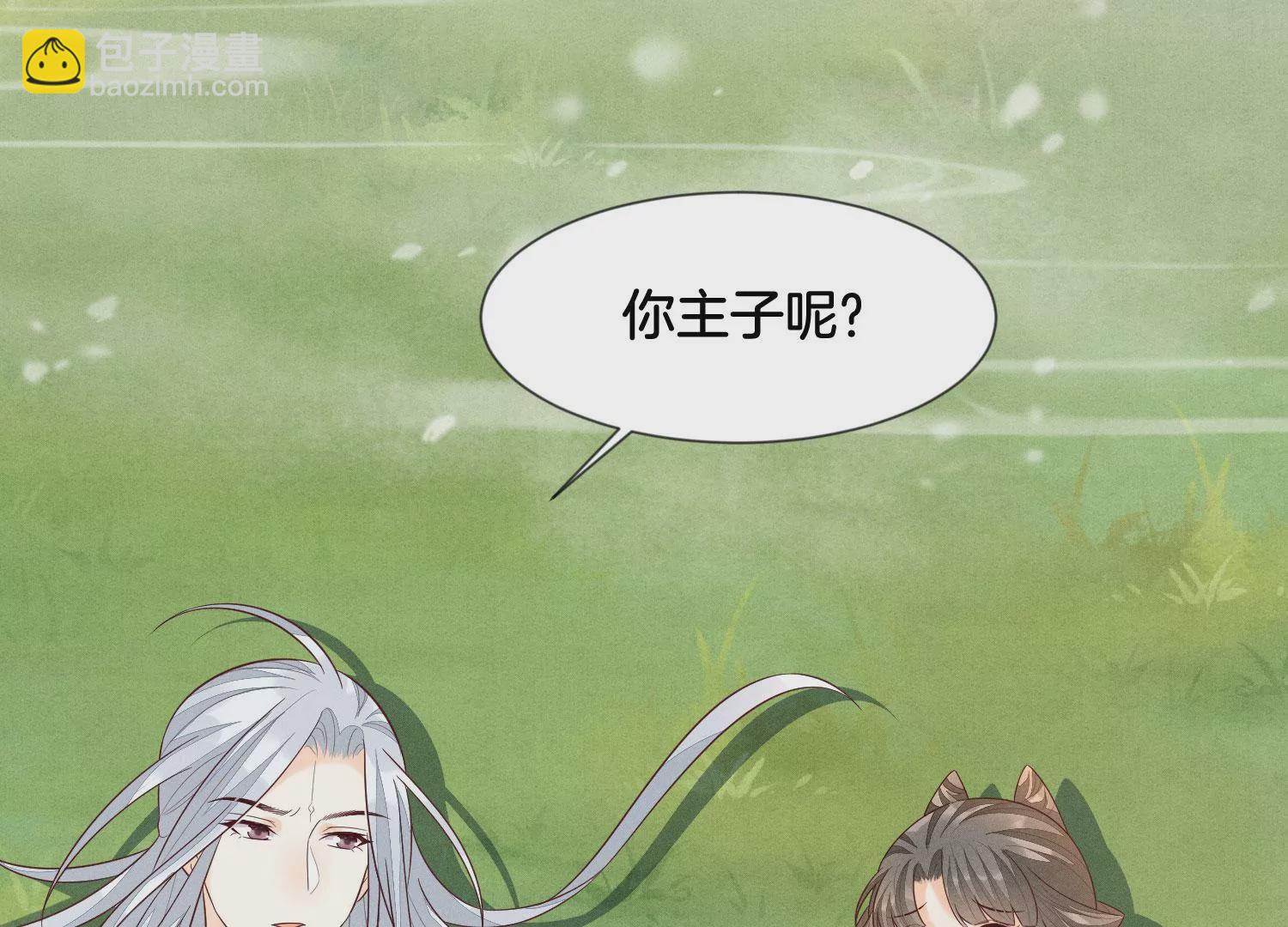 第113话 东方青苍他又吃醋了(1/2)-第114话