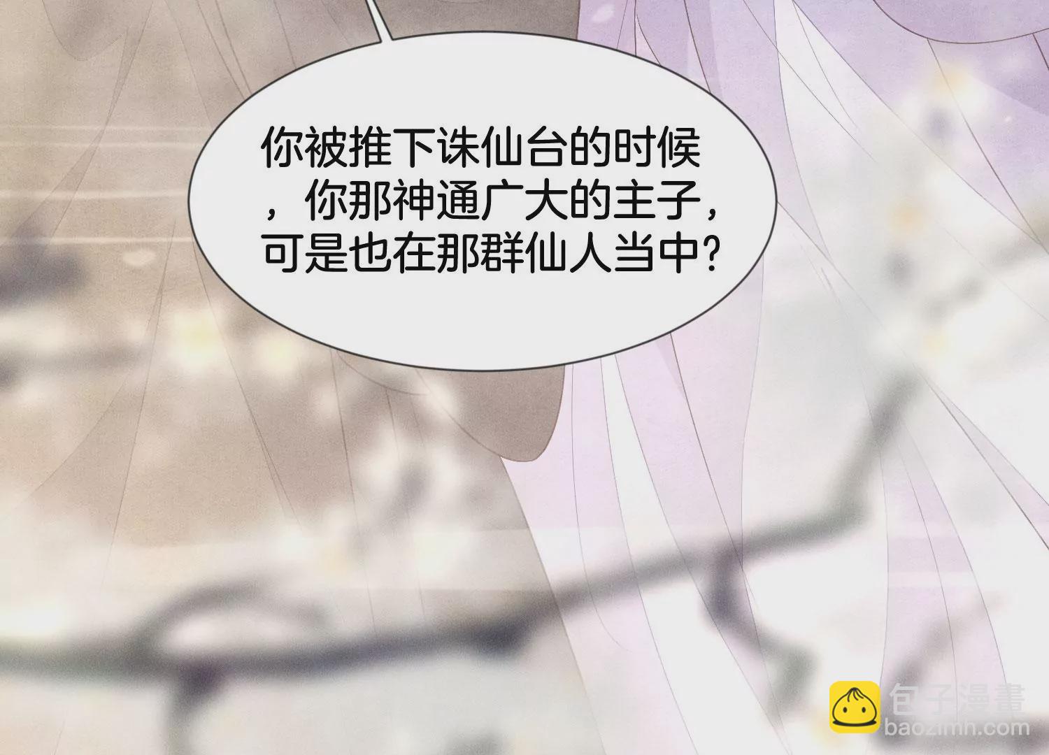 第113话 东方青苍他又吃醋了(1/2)-第114话