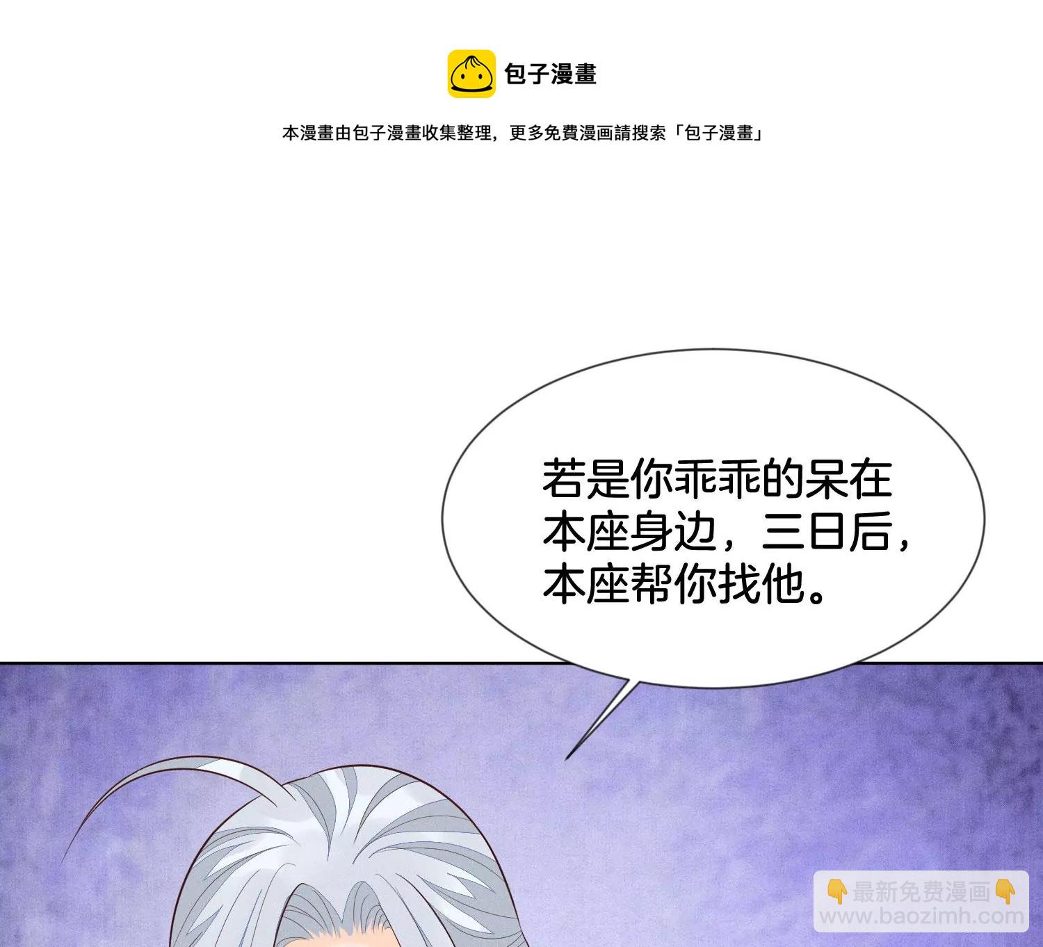 第113话 东方青苍他又吃醋了(1/2)-第114话