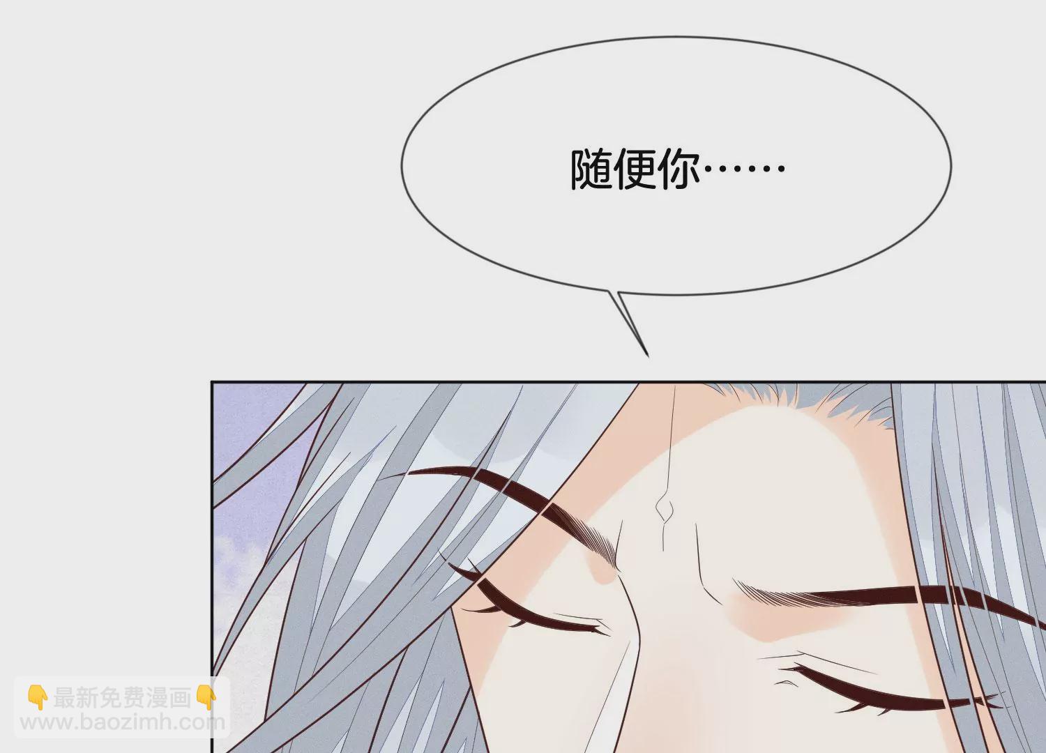 第113话 东方青苍他又吃醋了(1/2)-第114话