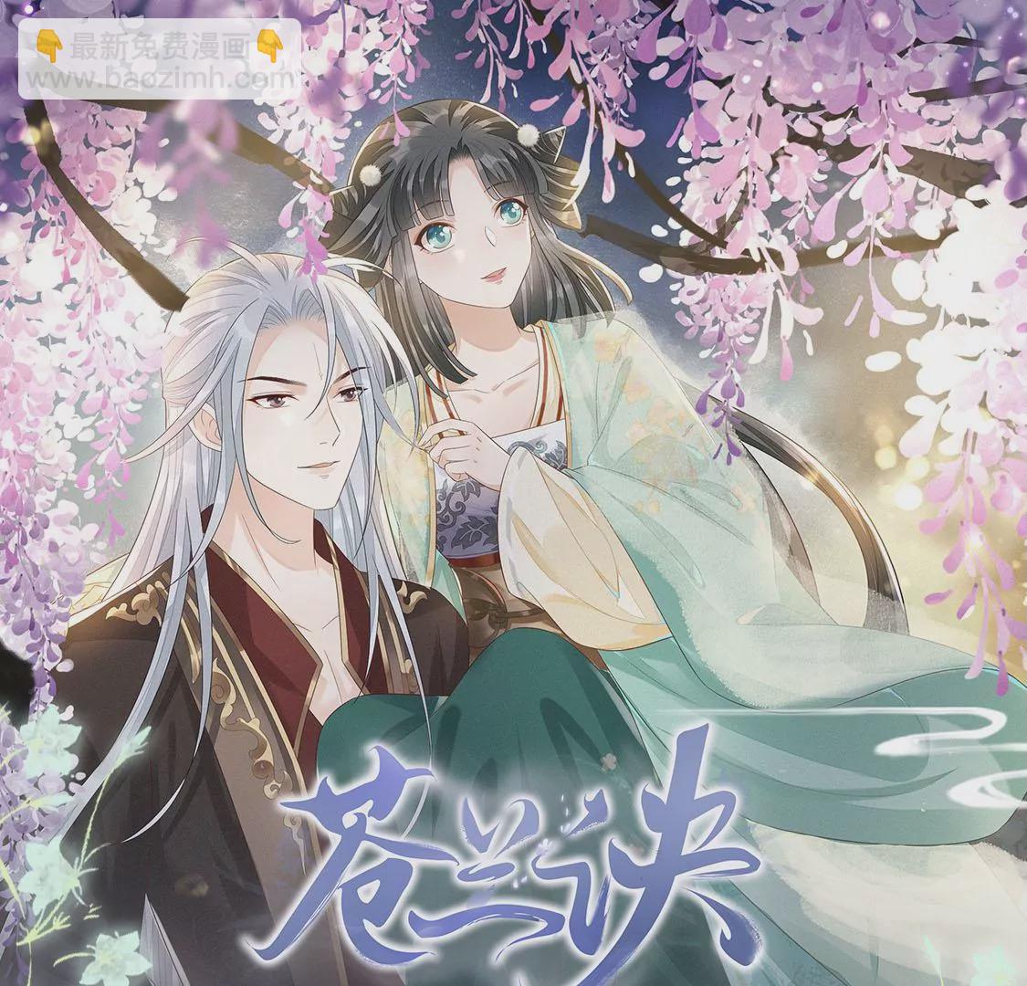 第113话 东方青苍他又吃醋了(1/2)-第114话