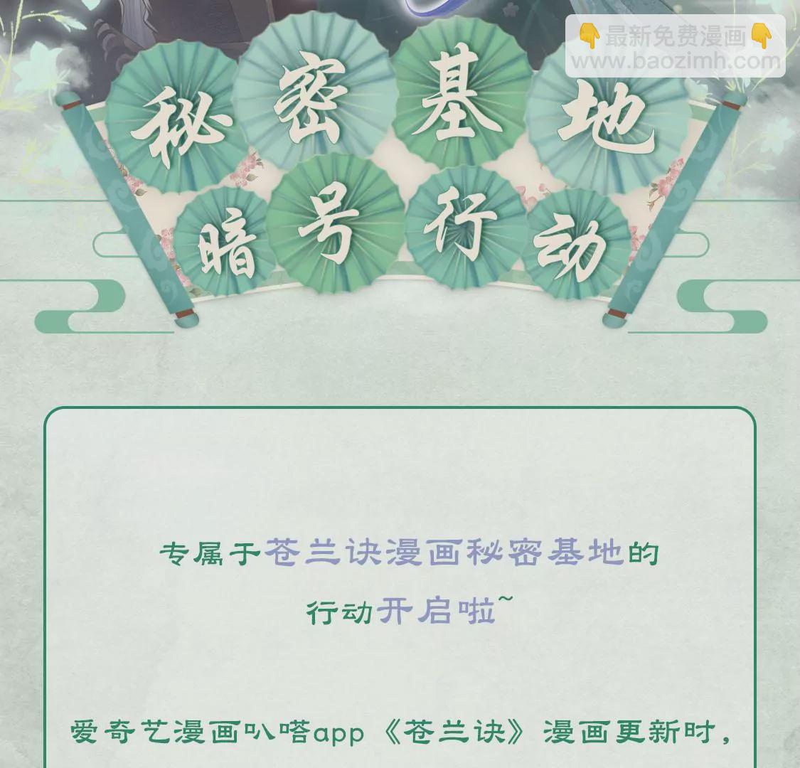 第113话 东方青苍他又吃醋了(1/2)-第114话