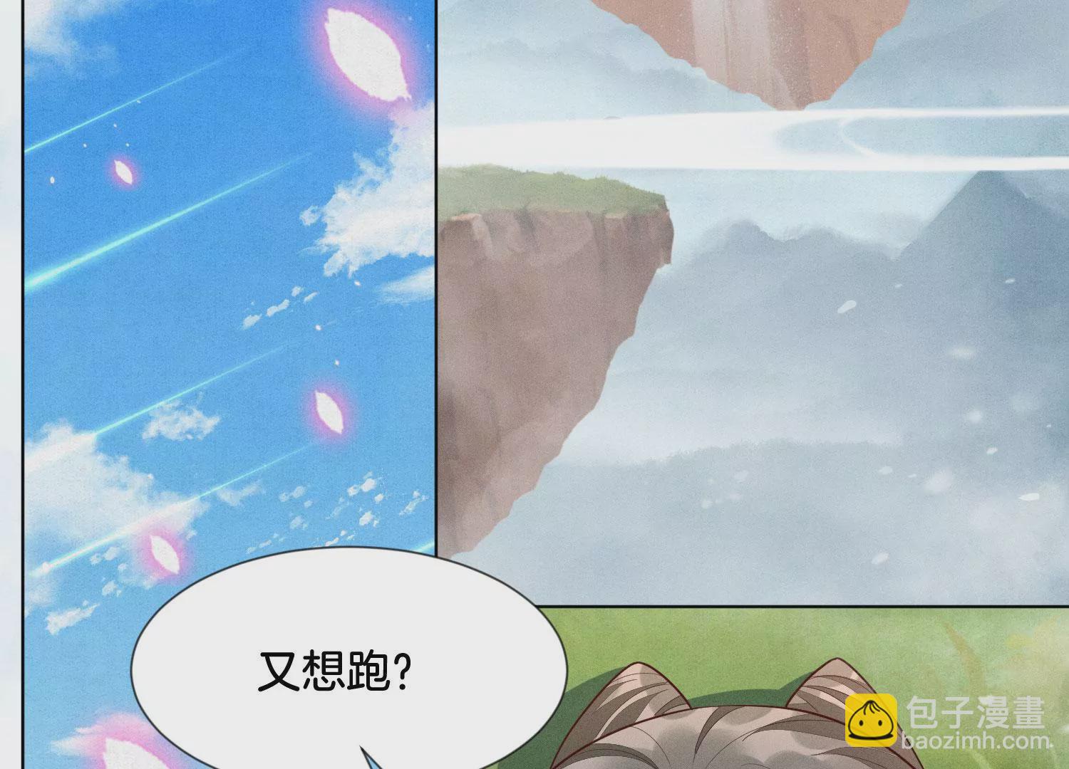 第113话 东方青苍他又吃醋了(1/2)-第114话