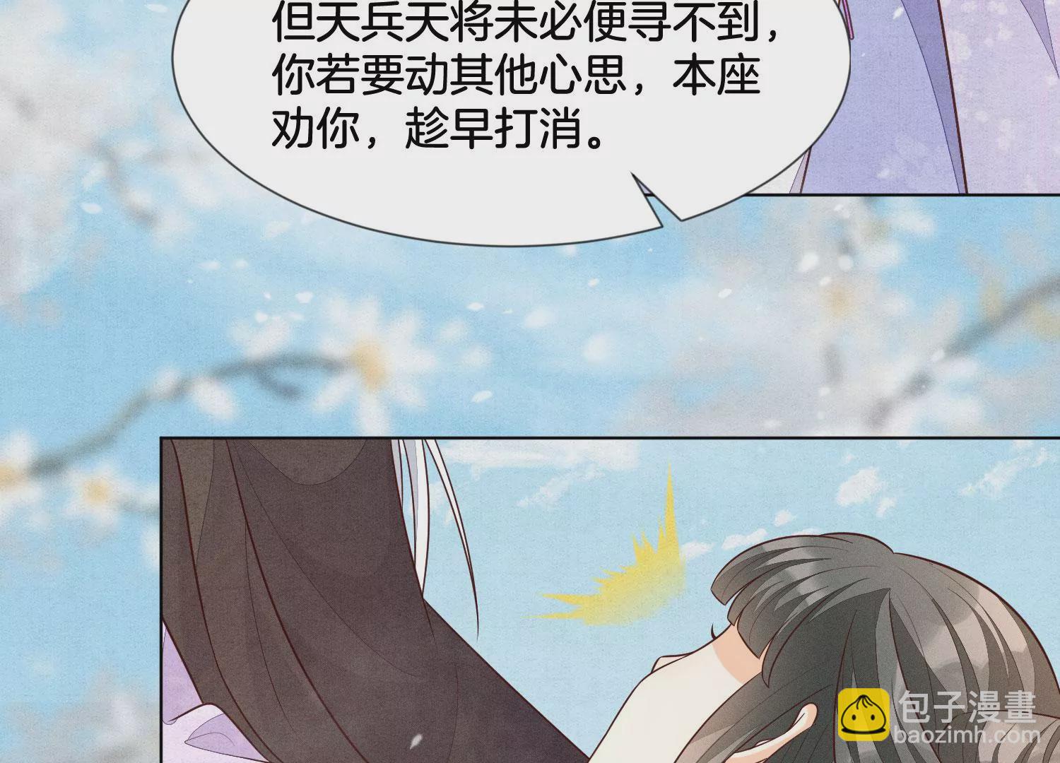 第113话 东方青苍他又吃醋了(1/2)-第114话