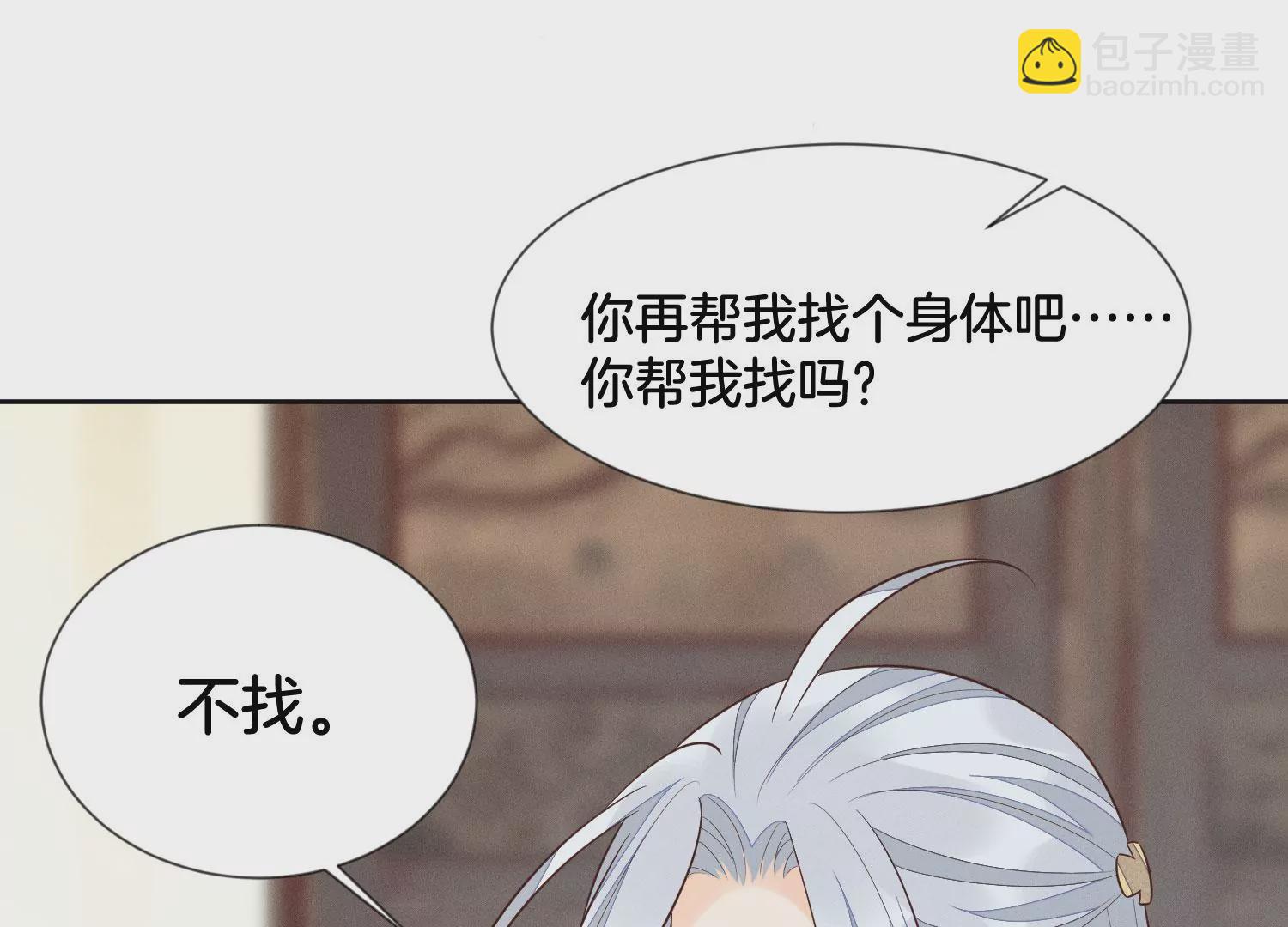 第107话 东方青苍他吃醋了9