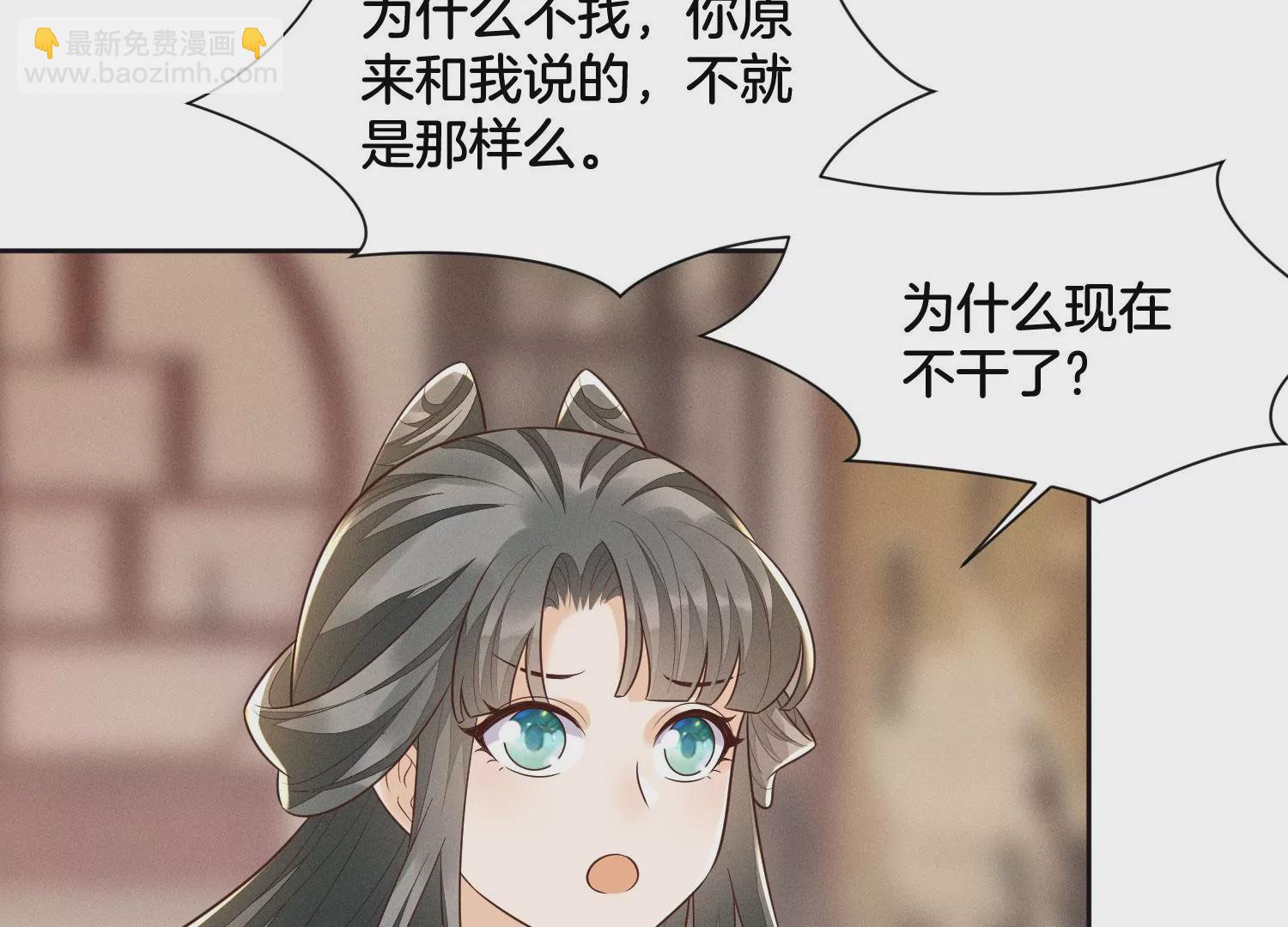 第107话 东方青苍他吃醋了(1/2)-第108话