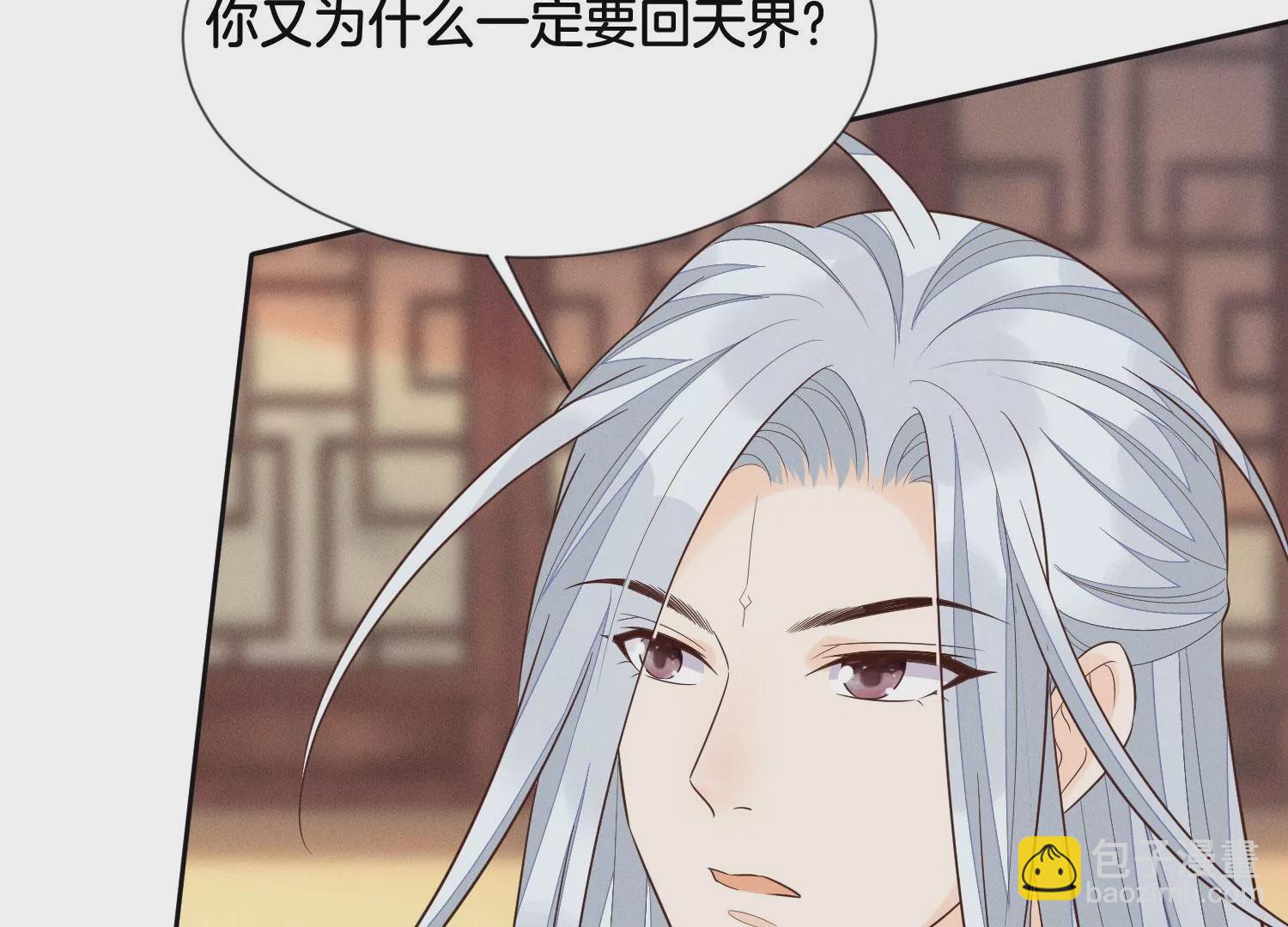 第107话 东方青苍他吃醋了(1/2)-第108话