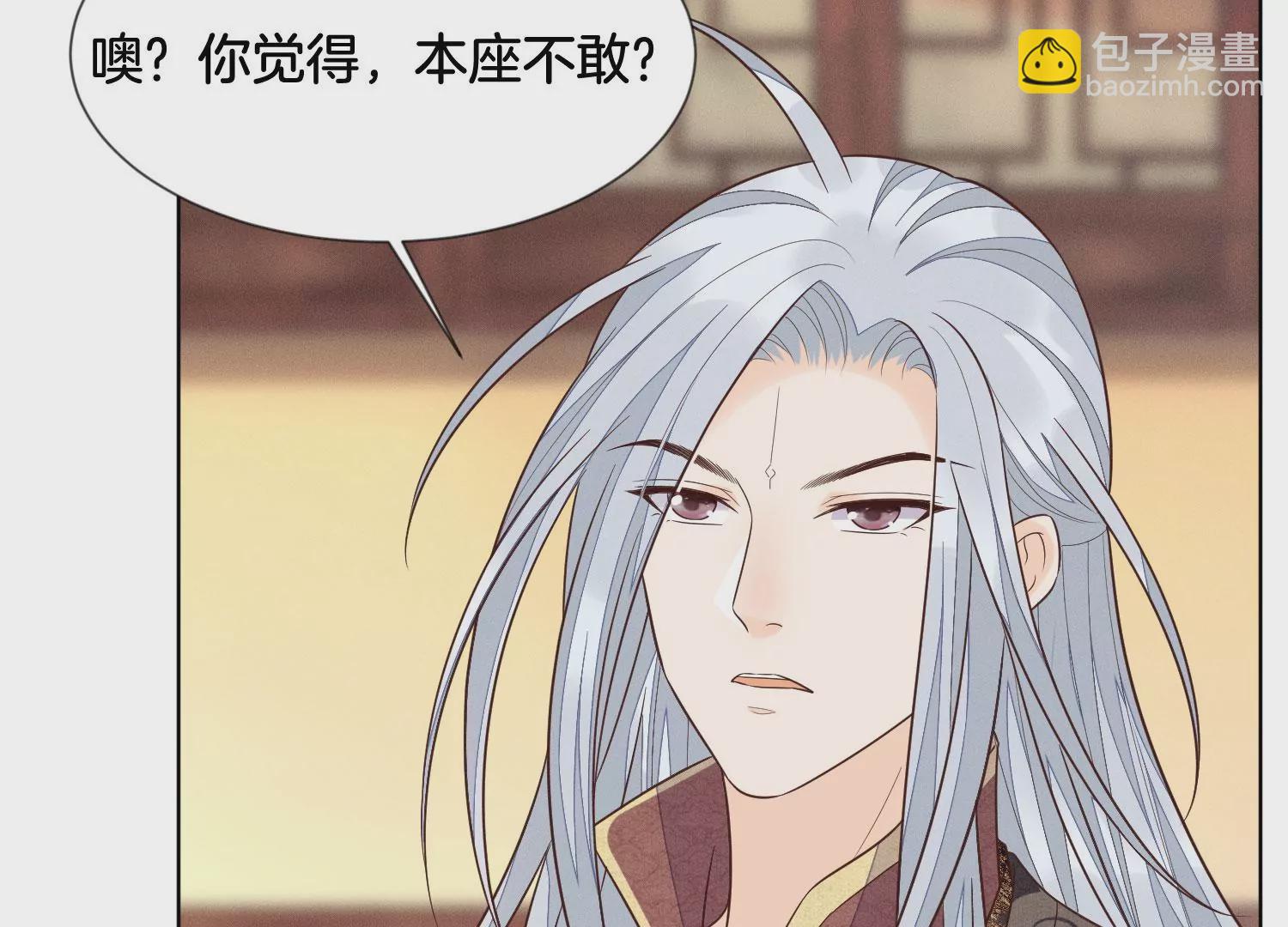 第107话 东方青苍他吃醋了(1/2)-第108话