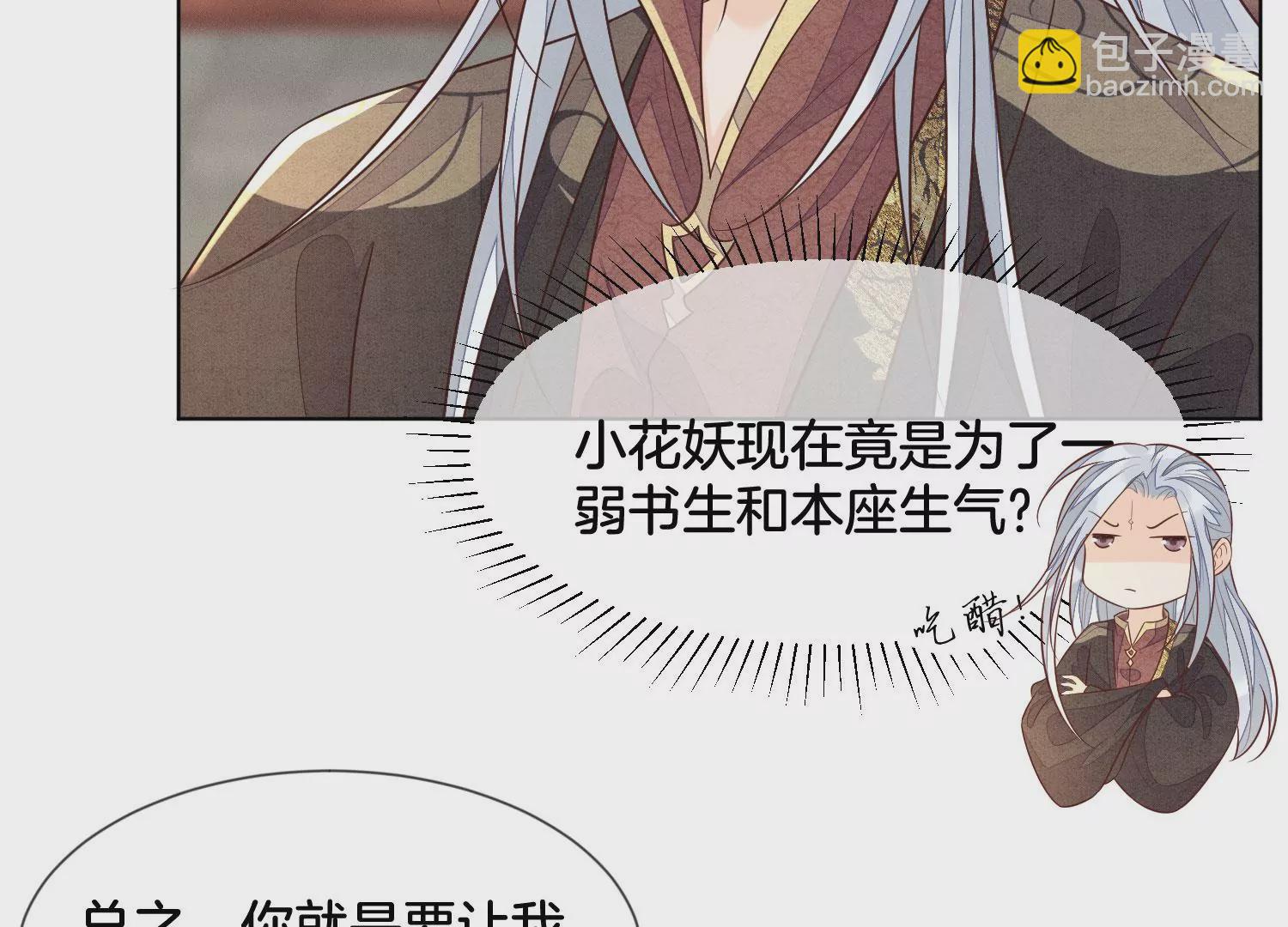 第107话 东方青苍他吃醋了(1/2)-第108话