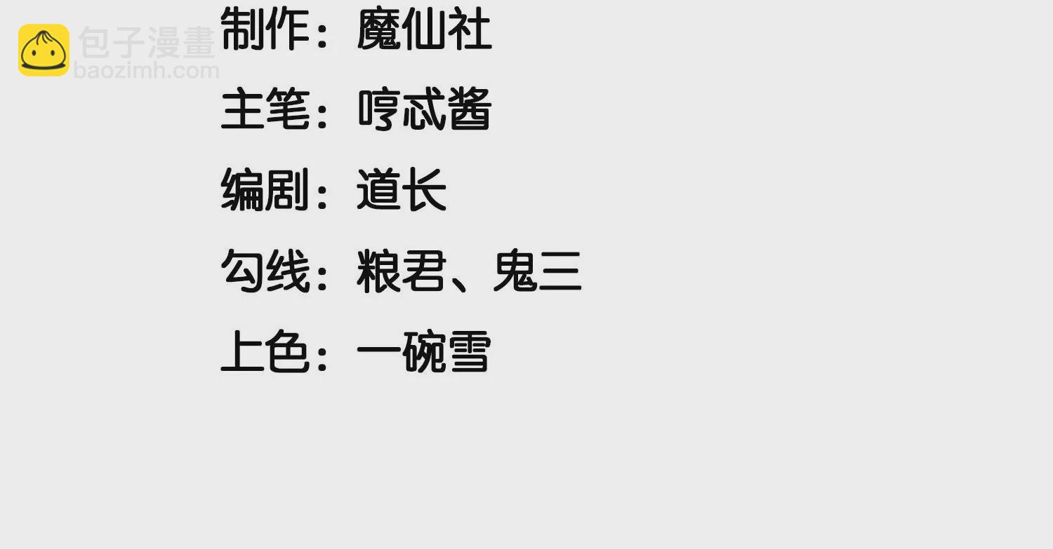 第107话 东方青苍他吃醋了(1/2)-第108话