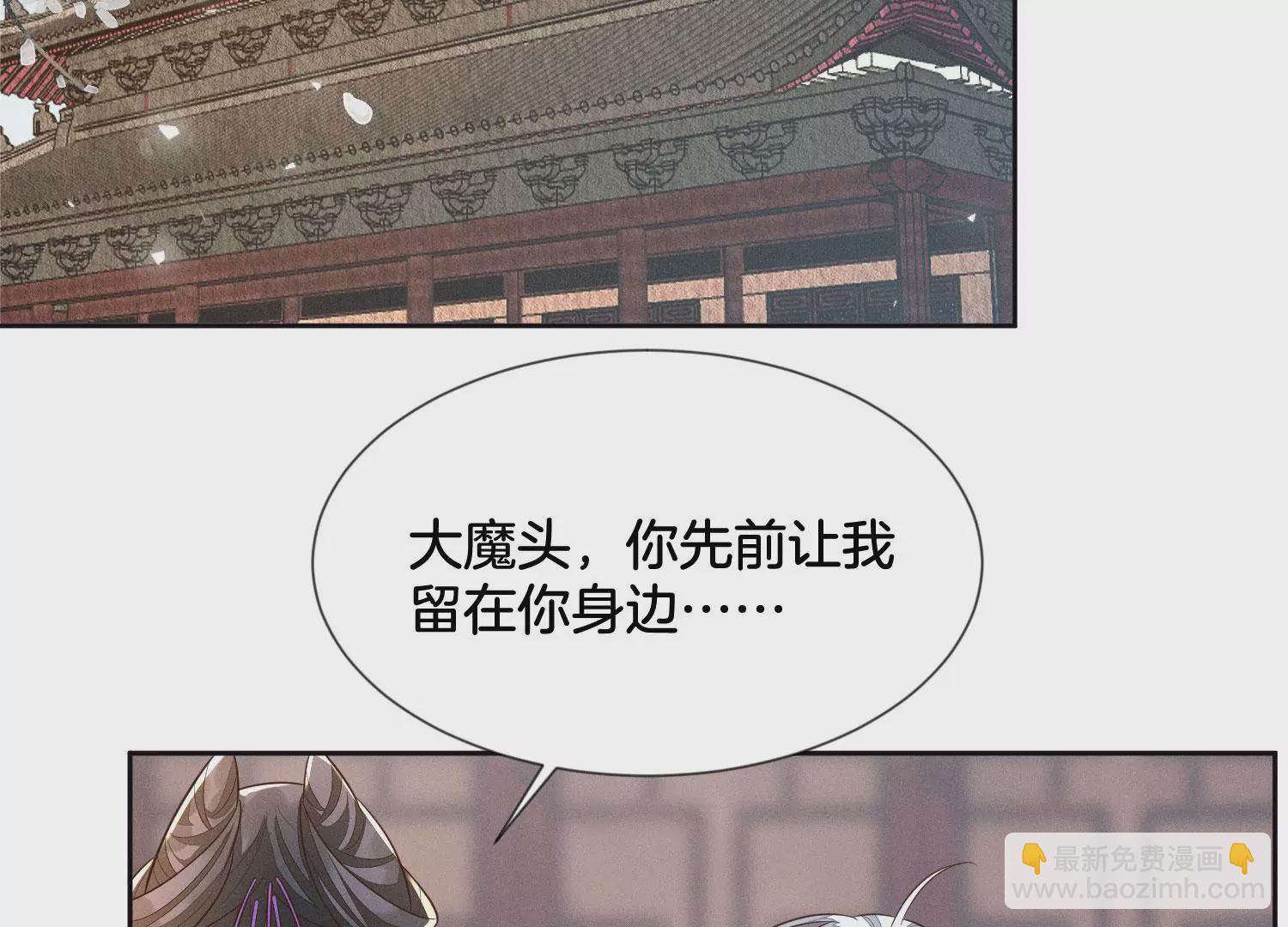 第107话 东方青苍他吃醋了(1/2)-第108话