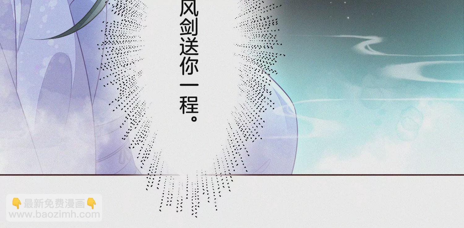 第111话 小兰花坠落诛仙台(1/2)-第112话