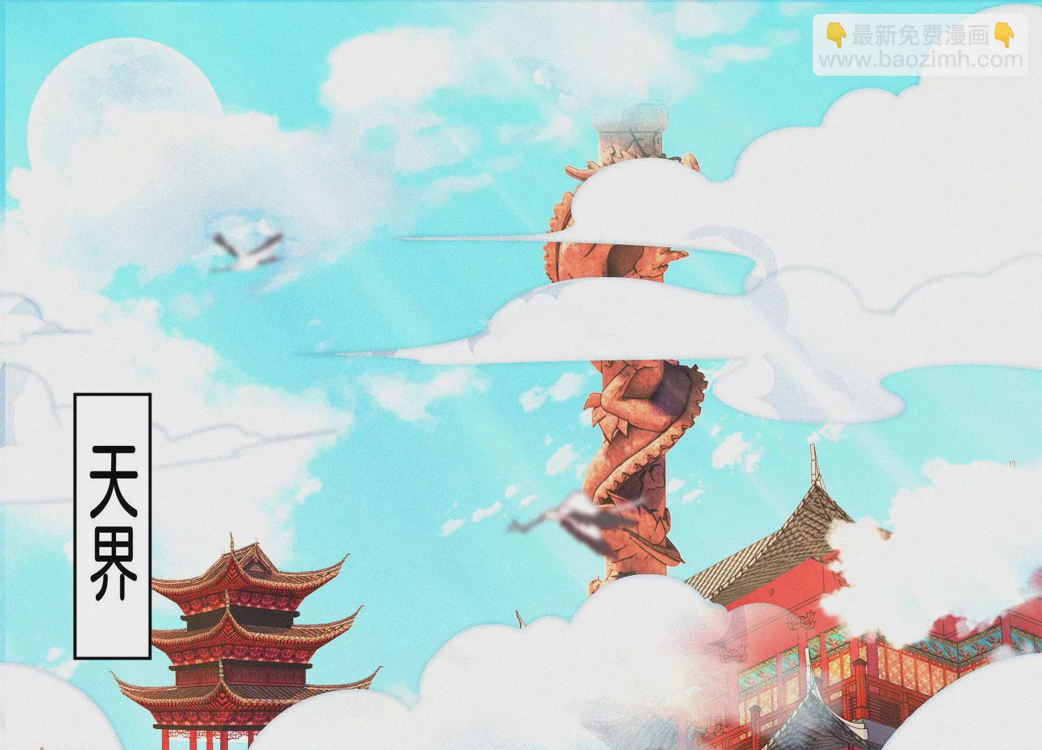 第111话 小兰花坠落诛仙台(1/2)-第112话