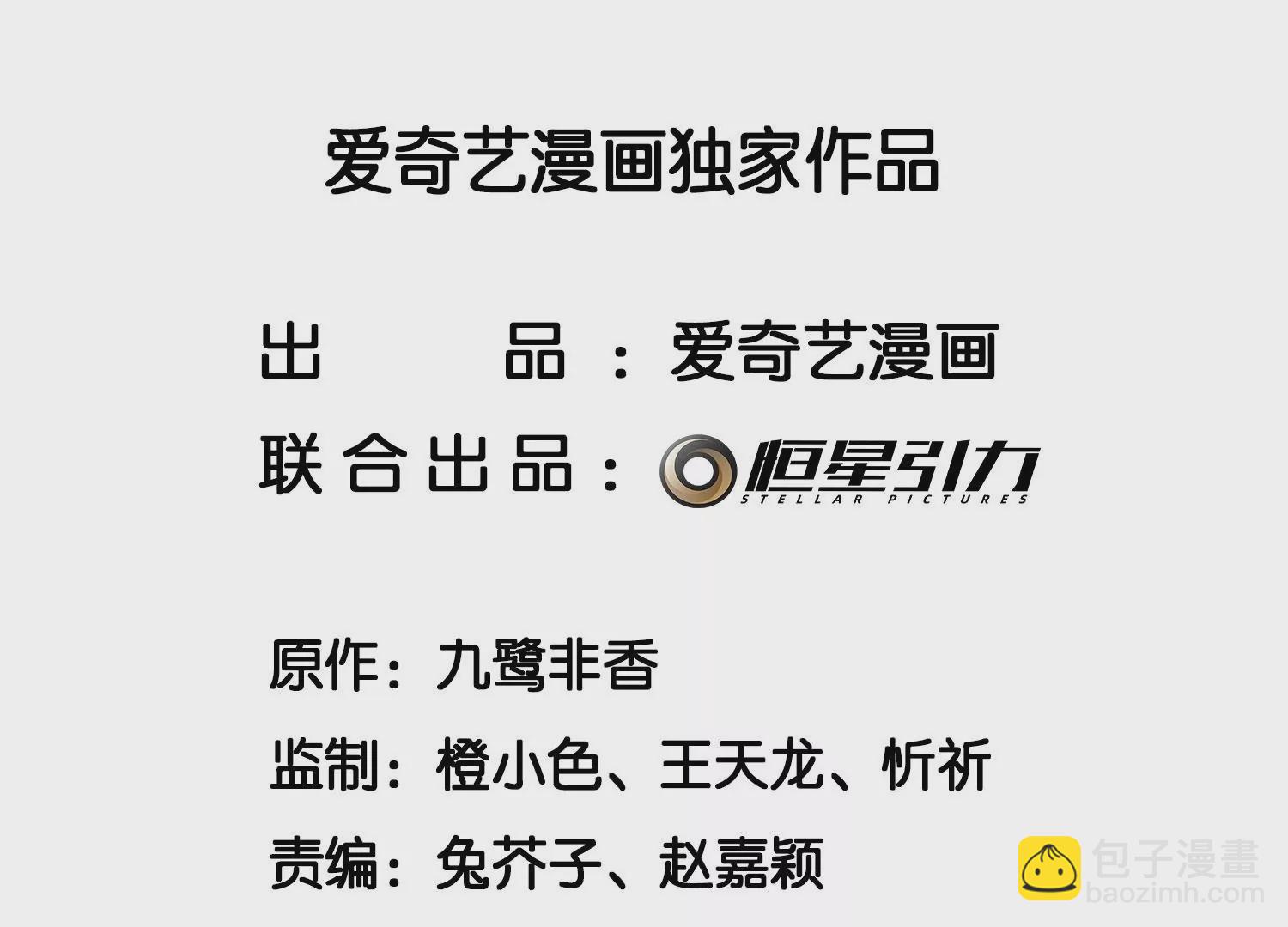 第111话 小兰花坠落诛仙台(1/2)-第112话