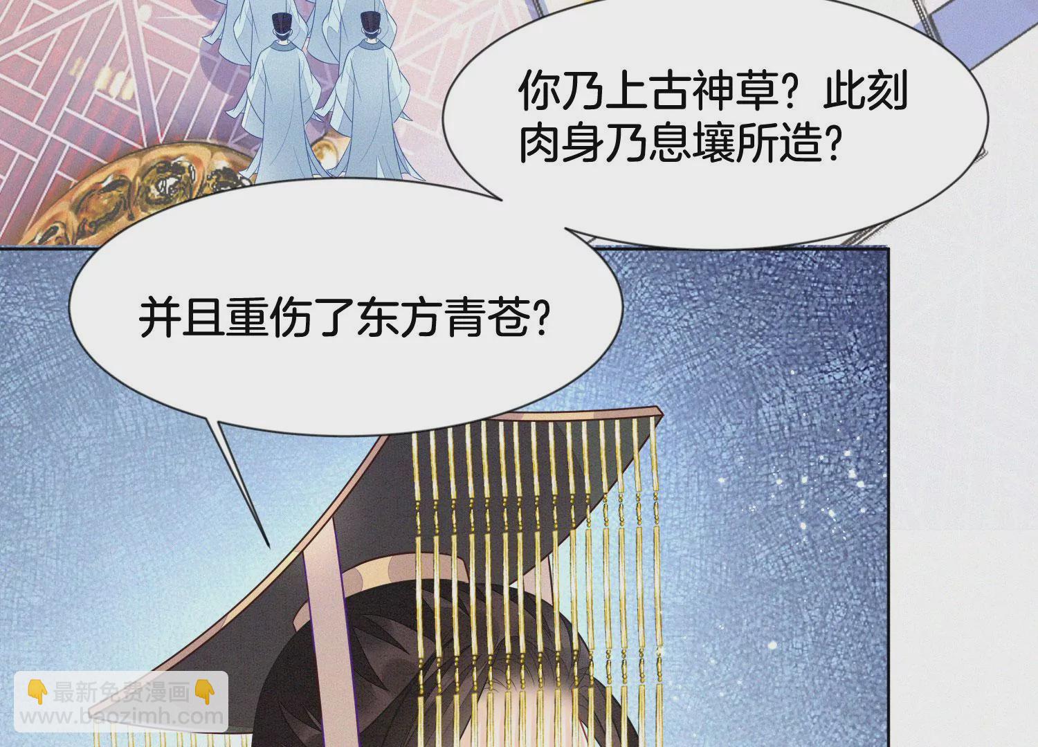 第111话 小兰花坠落诛仙台(1/2)-第112话