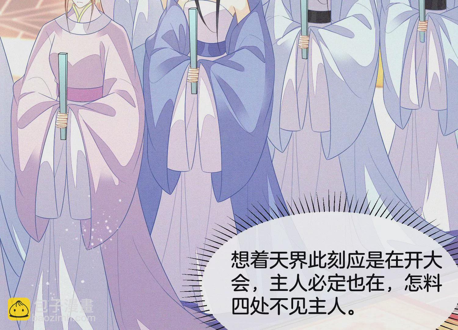 第111话 小兰花坠落诛仙台(1/2)-第112话