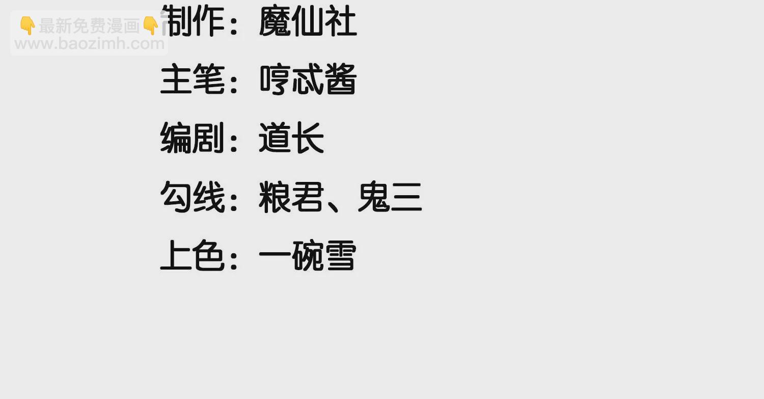 第111话 小兰花坠落诛仙台(1/2)-第112话